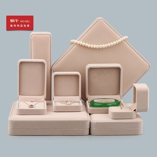 All-beige flannel jewelry box ring box necklace box bracele