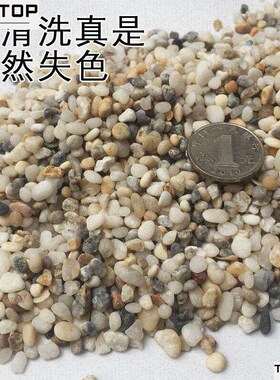 Fish tank bottom sand natural river sand tank sand Aquarium