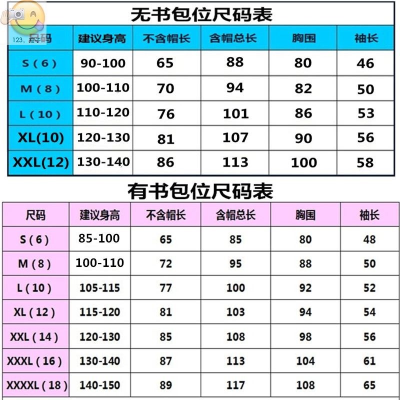 Protection of children raincoat boys school clothes girls ki