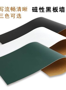 Metal magnetic thickened blackboard wall affixed teaching