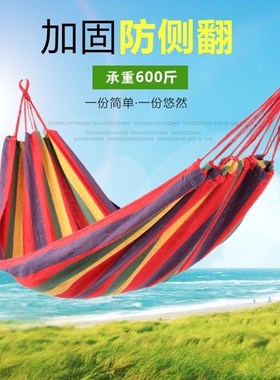 Hammock outdoor single and double heavy canvas anti-rollover