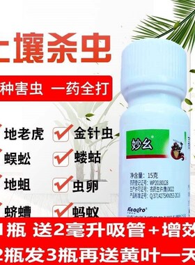 General insecticide for flowers and plants thrips, aphids,