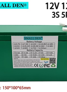 12V 12Ah 18650 lithium battery pack built in BMS sprayer mo
