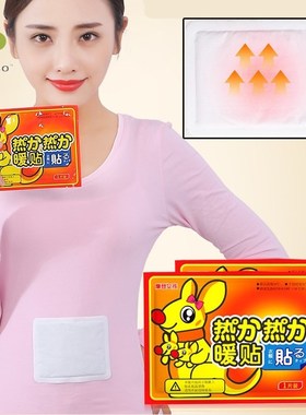 10 Packs Hot stickers Body Warmer paste   Heat Patch Winter