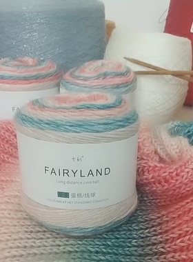 Cake thread yarn segment dyeing gradually changing color DIY