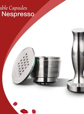 Stainless Steel Nespresso Refillable Coffee Capsule Tamper R