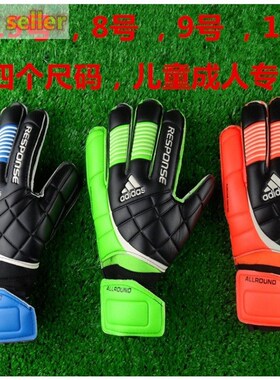 Soccer goalkeeper gloves thick non - slip game training