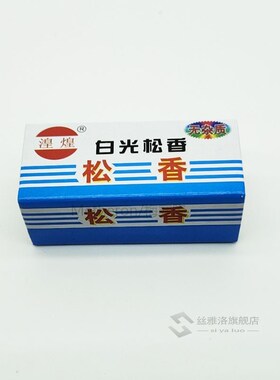 5pcs Repair Durability Rosin Soldering Flux Paste Solder Wel