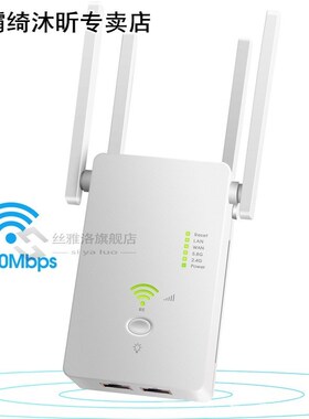 1200Mbps Amplifier Signal Booster Smart Network WIFI Repeate