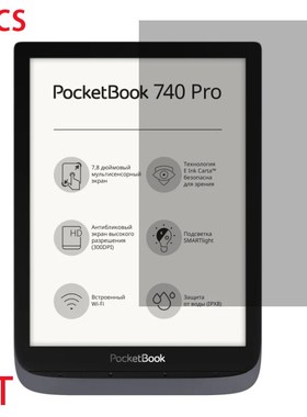 *2PCS 7.8 inch Film screen display Protector For PocketBook