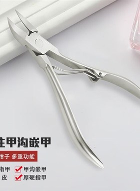 nail scissors groove pliers manicure toenail scissors set