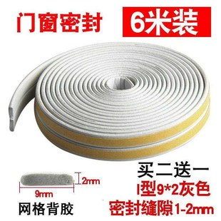 White window isolation door seal window windproof heat