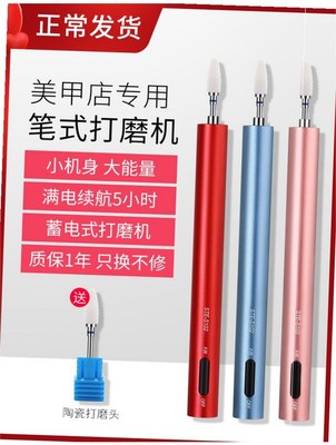 Nail polishing machine phototherapy off machine ceramic bit