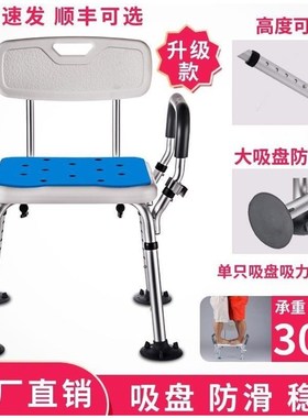 Bath stools old bathroom shower chair chair antiskid elderly