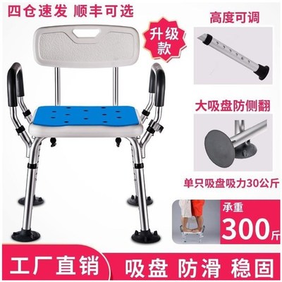 Bath stools old bathroom shower chair chair antiskid elderly