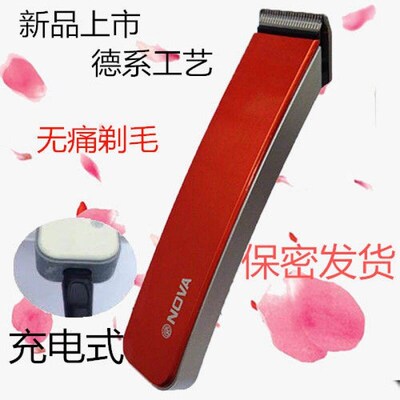 Pubic hair shaver Private Part men and women electric hair