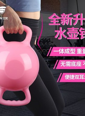 Direct selling yoga fitness kettle bell female waterflood