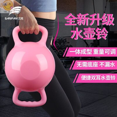 Direct selling yoga fitness kettle bell female waterflood