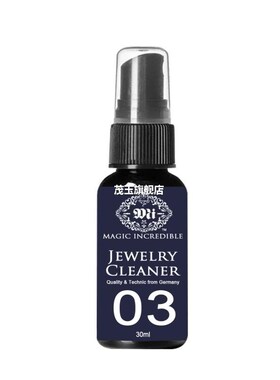 30ml Jewelry Polish Cleaner And Tarnish Remover 适用于 Jewel