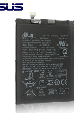 ASUS C11P1706 5000mAh  Original Battery For ASUS Zenfon