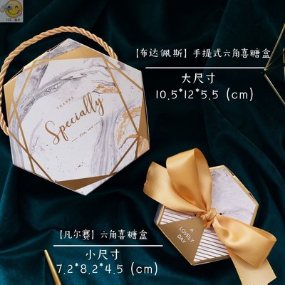 Creative Marbling Style Gifts Box Wedding Favors Candy Boxe