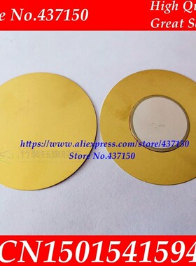5PCS/LOT , 50mm Piezo Ceramic Elet copper substrate piezoele