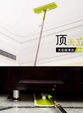 Long fLat mop wipe cLean ceiLing waLL tiLes roof kitchen c