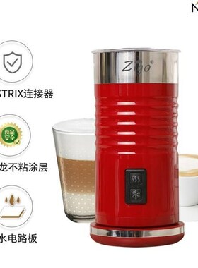 Electric Hot Cold Milk Frother Foamer全自动冷热家用奶泡机