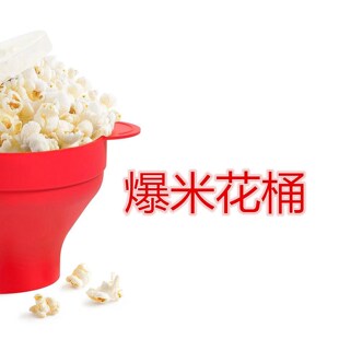 high temperature resistant large popcorn bucket with cover