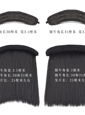 古装唐风短发假发包女圆牛角发髻