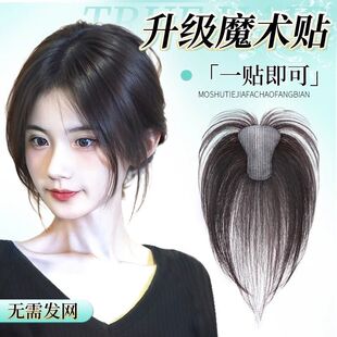 新款 假发片头顶补发增发量大蛮腰自然刘海发缝魔术贴 无需发卡