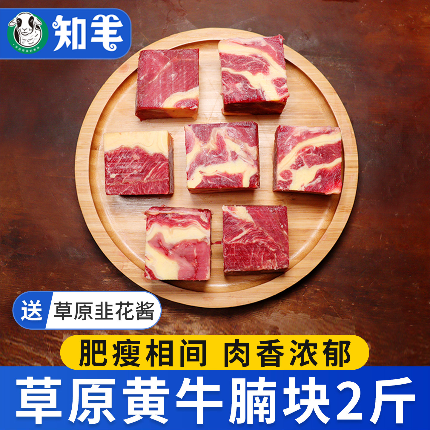 原切正宗牛腩块黄膘牛肉内蒙古新鲜黄牛筋头巴脑草原番茄牛腩冷冻