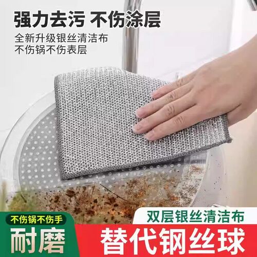 钢丝洗碗布厨房专用洗碗洗锅不沾油金属丝清洁布双面银丝去污抹布