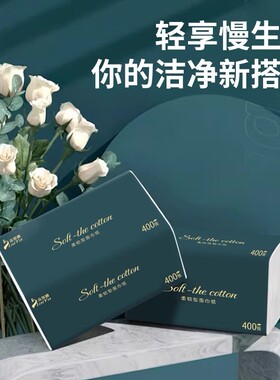 420系抽纸原木卫生纸家用餐巾纸优质面巾纸大包4层优质加厚擦手纸