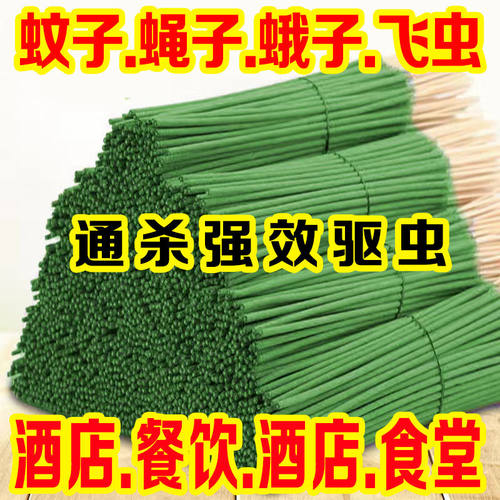蚊香蝇香强力灭蚊蝇香灭蚊杀蝇加长灭苍蝇厕所餐厅苍蝇香薰家用