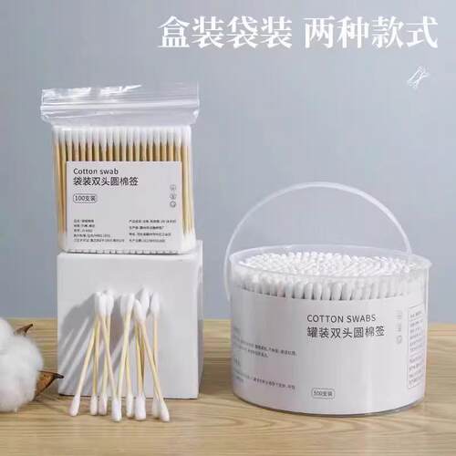 棉签化妆专用消毒掏耳朵一次性卫生美容棒棉花棒双头棉签歌棉棒