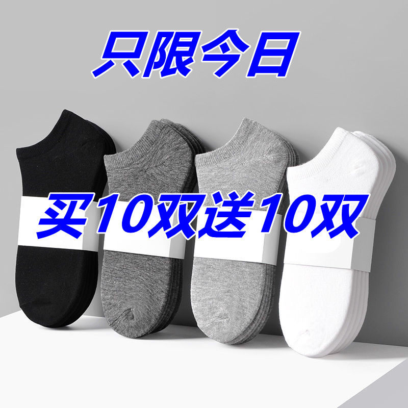 단색 양말 남성용 얇은 양말 땀 흡수 통기성 로우 탑 얕은 양말 검정 진한 한국 단색 내마 모성 양말
