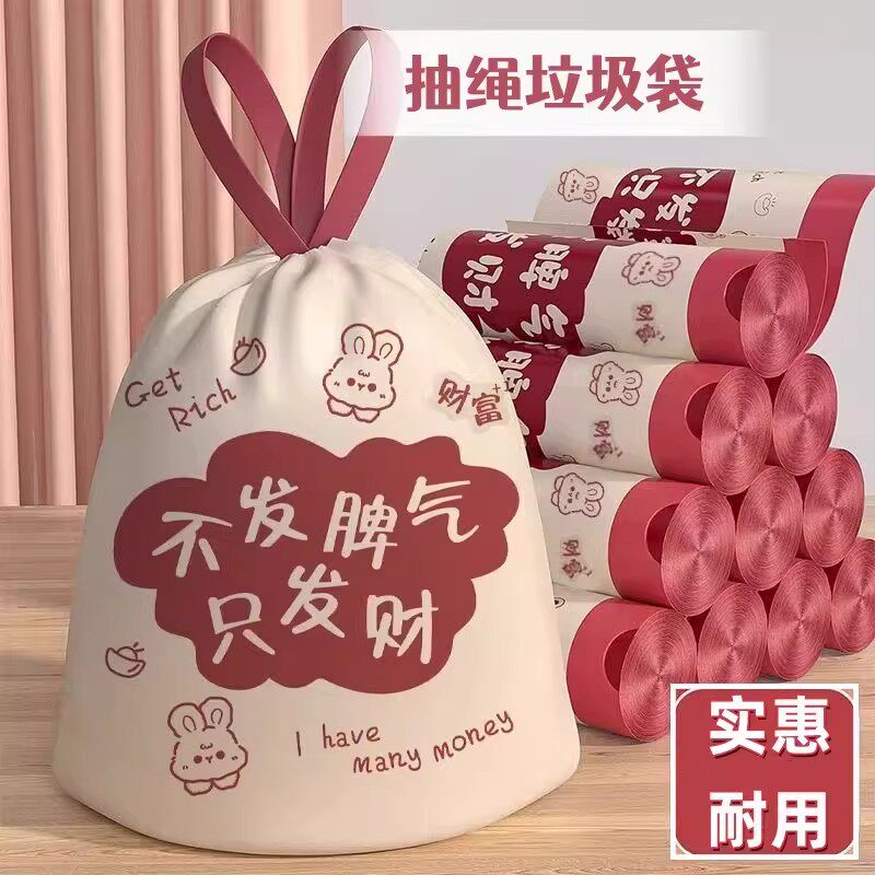 加厚自动收口垃圾袋办公室用大卷手提垃圾袋2026新款抽绳式垃圾袋