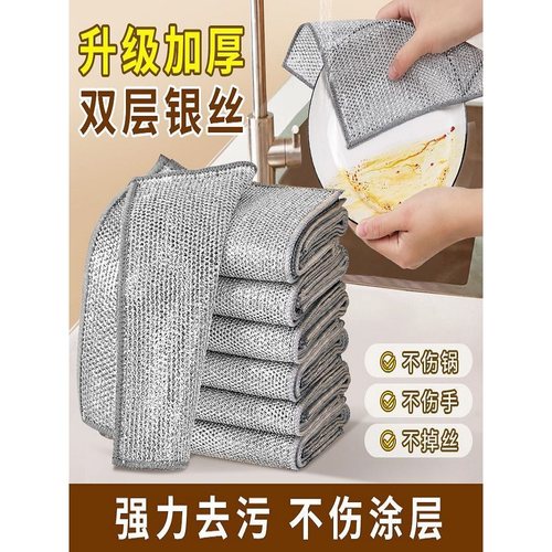 钢丝洗碗布不沾油厨房专用金属丝清洁仿钢丝球抹布耐磨刷锅碗神器