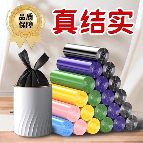 抽绳垃圾袋家用加厚手提式厨房宿舍自动收口带绳拉收塑料袋实惠装