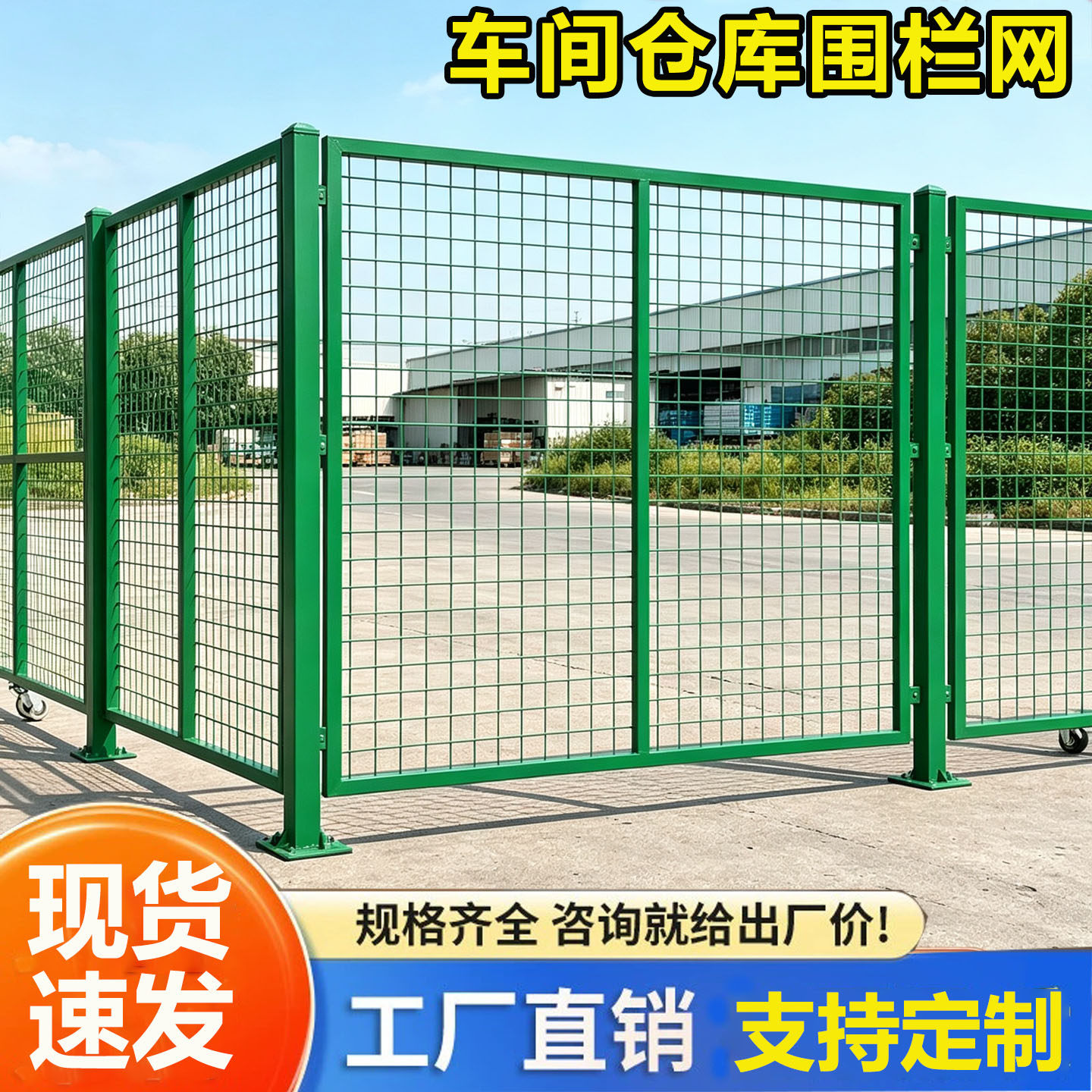 仓库隔离网车间隔离工厂设备防护网围栏公路户外护栏铁丝网围栏网