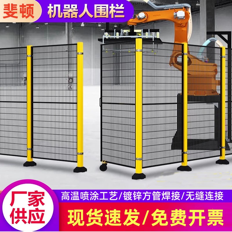 機(jī)器人圍欄車間倉(cāng)庫(kù)安全防護(hù)網(wǎng)