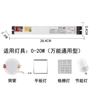 明停蓄电管电装置块应源光灯i日应急灯z3急防照池带电模射灯筒消