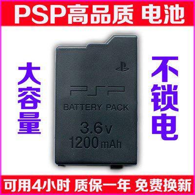 池3000电充器2000池电电包电邮座内线充电置充电g板源m