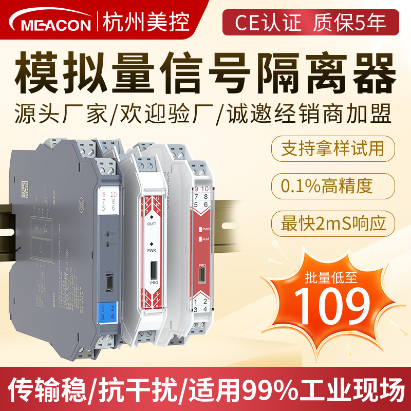信号隔离器602S401Y安全栅模块