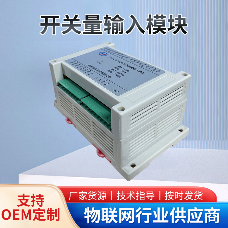 源久YJDCU1016DS数开模块