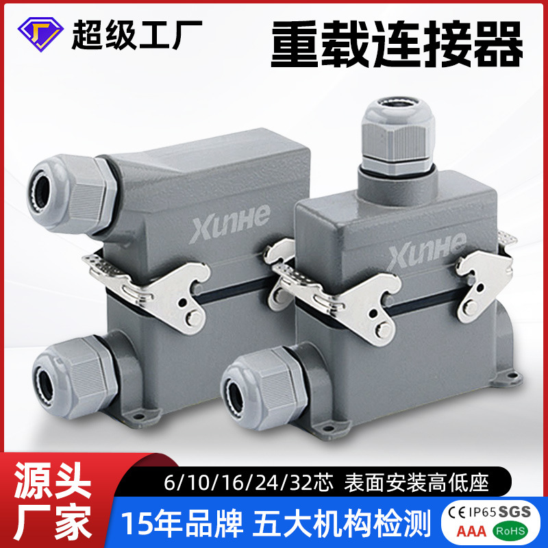 矩形重载连接器防水航空插头