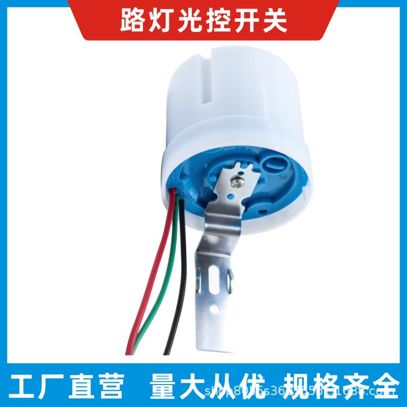 光控开关户外自动感应25A