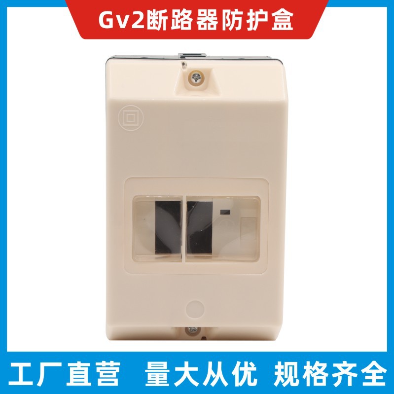 马达断路器GV2ME系列保护开关