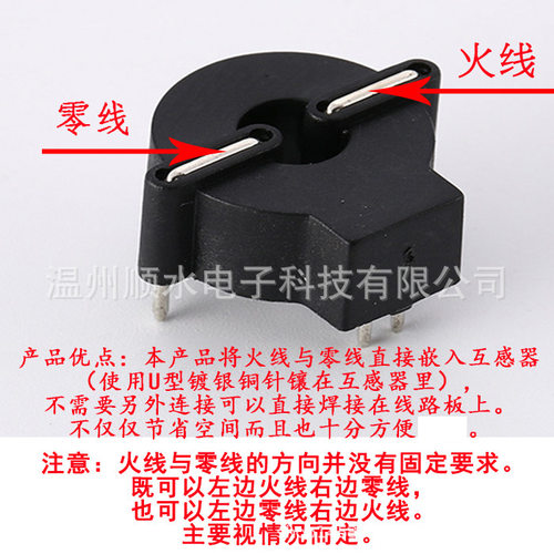 直销零序互感器ZCT5606N